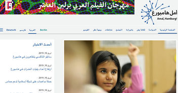 Screenshot der Amal Webseite - Copyright: © amalhamburg.de