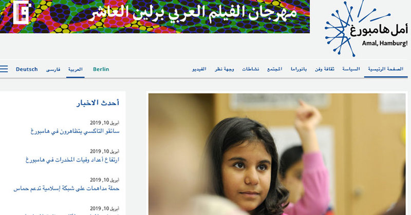 Screenshot der Amal Webseite